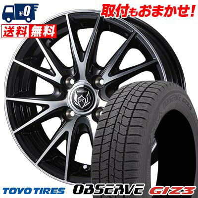 175/65R14 82Q TOYO TIRES OBSERVE GIZ3 WEDS RIZLEY VS スタッドレスタイヤホイール4本セット 【取付対象】
