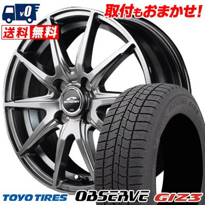 155/65R13 73Q TOYO TIRES OBSERVE GIZ3 SCHNEIDER SLS スタッドレスタイヤホイール4本セット 【取付対象】