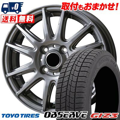 145/80R13 75Q TOYO TIRES OBSERVE GIZ3 V-EMOTION TS6 スタッドレスタイヤホイール4本セット 【取付対象】