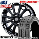 165/55R14 72Q PIRELLI ICE ASIMMETRICO PLUS MUD BAHN XR-600S スタッドレスタイヤホイール4本セット 【...