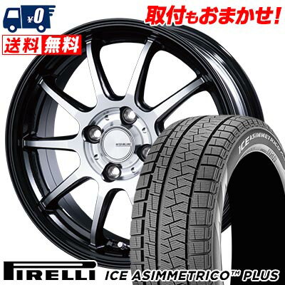 165/55R14 72Q PIRELLI ICE ASIMMETRICO PLUS INFINITY F10 スタッドレスタイヤホイール4本セット 【取付対象】