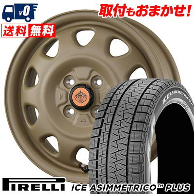 165/55R14 72Q PIRELLI ICE ASIMMETRICO PLUS LANDFOOT SWZ スタッドレスタイヤホイール4本セット 【取付対象】