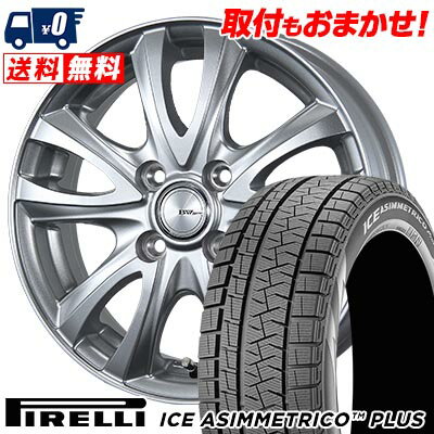 165/55R14 72Q PIRELLI ICE ASIMMETRICO PLUS BW-Sport WT5 スタッドレスタイヤホイール4本セット 【取付対象】