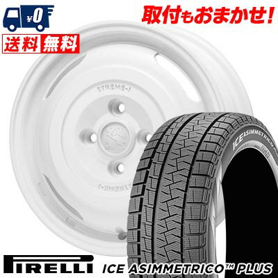 175/65R14 82Q PIRELLI ICE ASIMMETRICO PLUS XTREME‐J JOURNEY スタッドレスタイヤホイール4本セット 【取付対象】