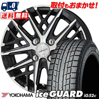 155/65R14 75T YOKOHAMA iceGUARD iG52c SMACK GRAIVE スタッドレスタイヤホイール4本セット 【取付対象】