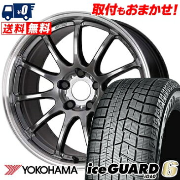 235/45R17 94Q YOKOHAMA ヨコハマ IG60 IG60 WORK EMOTION 11R ワーク エモーション 11R スタッドレスタイヤホイール4本セット