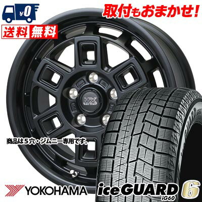 215/65R16 98Q YOKOHAMA iceGUARD6 IG60 MAD CROSS AEVER スタッドレスタイヤホイール4本セット 【取付対象】