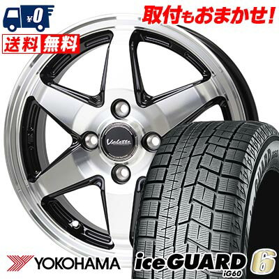 175/70R14 84Q YOKOHAMA iceGUARD6 IG60 Valette ANKRAY スタッドレスタイヤホイール4本セット 【取付対象】