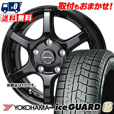 175/70R14 84Q YOKOHAMA iceGUARD6 IG60 BISON BN-04 スタッドレスタイヤホイール4本セット 【取付対象】