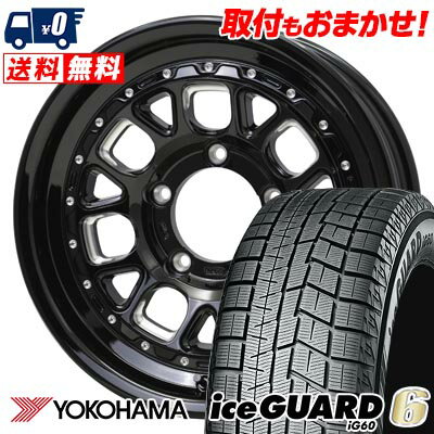 215/65R16 98Q YOKOHAMA iceGUARD6 IG60 BARKLEY HARDROCK HURON スタッドレスタイヤホイール4本セット 【取付対象】
