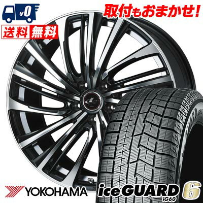 215/65R16 98Q YOKOHAMA iceGUARD6 IG60 LEONIS FR スタッドレスタイヤホイール4本セット 【取付対象】