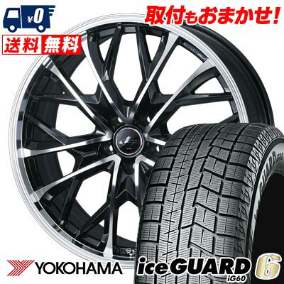 215/65R16 98Q YOKOHAMA iceGUARD6 IG60 LEONIS MV スタッドレスタイヤホイール4本セット 【取付対象】