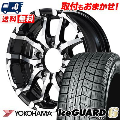 215/65R16 98Q YOKOHAMA iceGUARD6 IG60 NITRO POWER M26 CROSS FANG スタッドレスタイヤホイール4本セット 【取付対象】