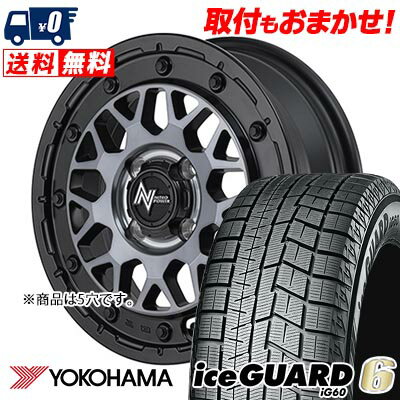 215/65R16 98Q YOKOHAMA iceGUARD6 IG60 NITRO POWER M29 STINGER スタッドレスタイヤホイール4本セット 【取付対象】