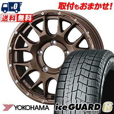 215/65R16 98Q YOKOHAMA iceGUARD6 IG60 MUDVANCE 08 スタッドレスタイヤホイール4本セット 【取付対象】