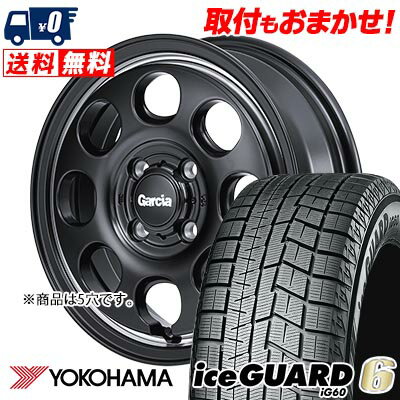215/65R16 98Q YOKOHAMA iceGUARD6 IG60 Garcia Palm8 スタッドレスタイヤホイール4本セット 【取付対象】