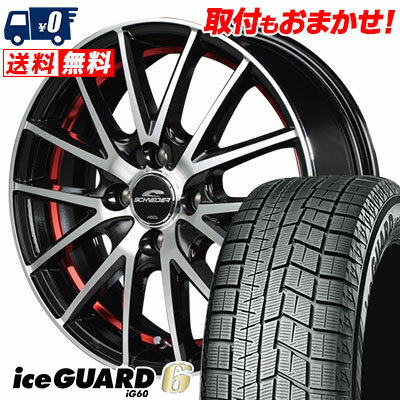 175/70R14 84Q YOKOHAMA ヨコハマ IG60 IG60 SCHNEIDER RX27 シュナイダー RX27 スタッドレスタイヤホイール4本セット