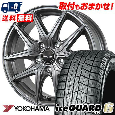 215/65R16 98Q YOKOHAMA iceGUARD6 IG60 SIBILLA NEXT F05 スタッドレスタイヤホイール4本セット 【取付対象】