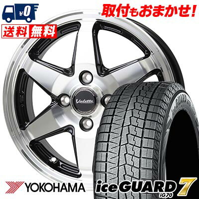 165/50R15 73Q YOKOHAMA iceGUARD7 IG70 Valette ANKRAY スタッドレスタイヤホイール4本セット 【取付対象】