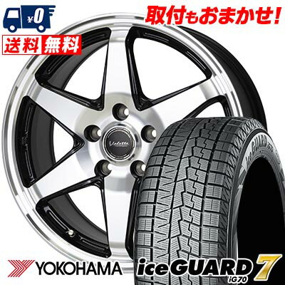 195/60R15 88Q YOKOHAMA iceGUARD7 IG70 Valette ANKRAY スタッドレスタイヤホイール4本セット 【取付対象】