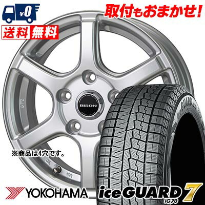 175/65R14 82Q YOKOHAMA iceGUARD7 IG70 BISON BN-04 スタッドレスタイヤホイール4本セット 【取付対象】