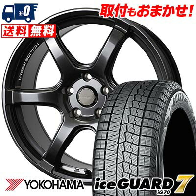 225/45R17 91Q YOKOHAMA iceGUARD7 IG70 CROSS SPEED HYPER EDITION RS6 スタッドレスタイヤホイール4本セット 【取付対象】