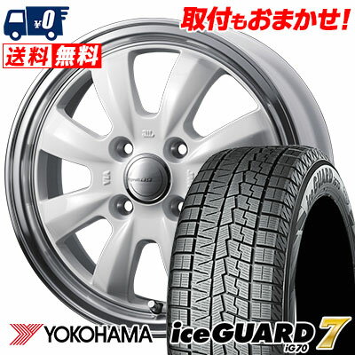 155/65R14 75Q YOKOHAMA ヨコハマ IG70 IG70 Gyraft 8S グラフト 8S スタッドレスタイヤホイール4本セット【取付対象】
