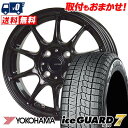 195/50R16 84Q YOKOHAMA iceGUARD7 IG70 G-SPEED G-07 スタッドレスタイヤホイール4本セット 【取付対象】