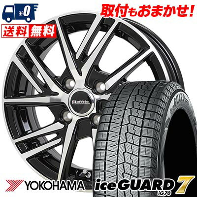 205/45R17 88Q YOKOHAMA iceGUARD7 IG70 Laffite LW-06 スタッドレスタイヤホイール4本セット 【取付対象】