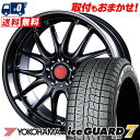 245/40R20 95Q YOKOHAMA iceGUARD7 IG70 VOLTEC HYPER MS-RE スタッドレスタイヤホイール4本セット 【取付対...