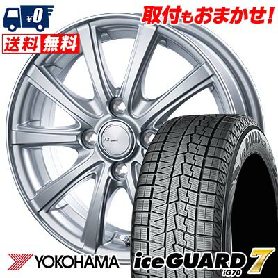 165/50R15 73Q YOKOHAMA iceGUARD7 IG70 AZ sports NR-10 スタッドレスタイヤホイール4本セット 【取付対象】