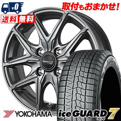 185/65R14 86Q YOKOHAMA iceGUARD7 IG70 SIBILLA NEXT F05 スタッドレスタイヤホイール4本セット 【取付対象】