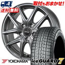 195/60R15 88Q YOKOHAMA iceGUARD7 IG70 SIBILLA NEXT F05 スタッドレスタイヤホイール4本セット 【取付対象】