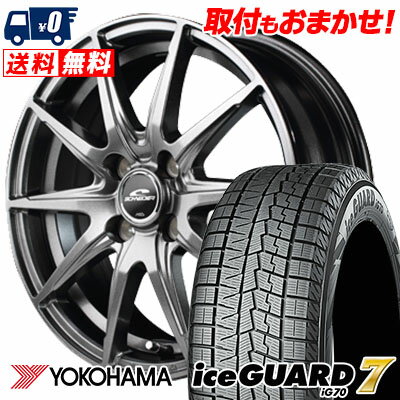 155/65R14 75Q YOKOHAMA ヨコハマ IG70 IG70 SCHNEIDER SLS シュナイダーSLS スタッドレスタイヤホイール4本セット【取付対象】