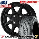 175/70R14 84Q YOKOHAMA iceGUARD7 IG70 STADTBERGE スタッドレスタイヤホイール4本セット 【取付対象】