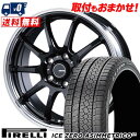 225/45R18 95H XL PIRELLI ICE ZERO ASIMMETRICO INFINITY F10 スタッドレスタイヤホイール4本セット 【取付対象】