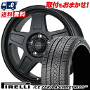 235/65R17 108H XL PIRELLI ICE ZERO ASIMMETRICO LANDFOOT GWD スタッドレスタイヤホイール4本セット 【取付対象】