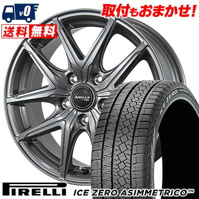 225/60R18 100H PIRELLI ICE ZERO ASIMMETRICO SIBILLA NEXT F05 スタッドレスタイヤホイール4本セット 【取付対象】