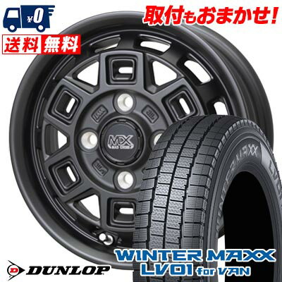 145/80R12 86/84N DUNLOP WINTER MAXX LV01 for VAN MAD CROSS AEVER スタッドレスタイヤホイール4本セット 【取付対象】