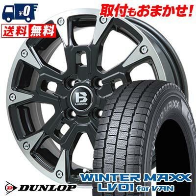 145/80R12 80/78N DUNLOP WINTER MAXX LV01 for VAN B-LUGNAS BRD スタッドレスタイヤホイール4本セット 【取付対象】