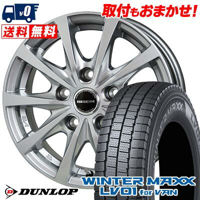 165/80R13 90/88N DUNLOP WINTER MAXX LV01 for VAN BISON BN-02 スタッドレスタイヤホイール4本セット 【取付対象】