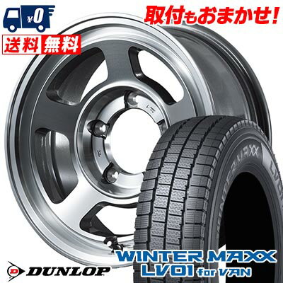 205/70R15 104/102N DUNLOP WINTER MAXX LV01 for VAN Garcia Chicago5 スタッドレスタイヤホイール4本セット 【取付対象】