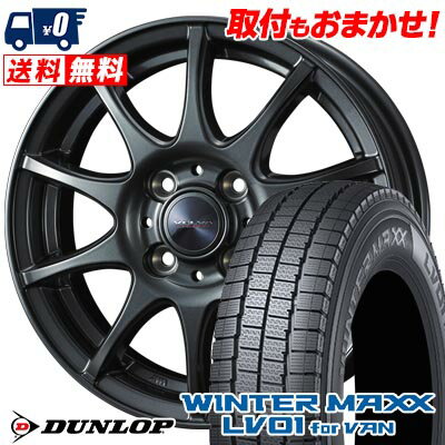 155/80R13 90/89N DUNLOP WINTER MAXX LV01 for VAN VELVA CHARGE スタッドレスタイヤホイール4本セット 【取付対象】