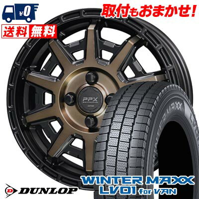 145/80R12 86/84N DUNLOP WINTER MAXX LV01 for VAN PPX D10X スタッドレスタイヤホイール4本セット 【取付対象】