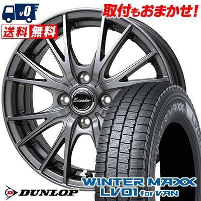 145/80R12 86/84N DUNLOP WINTER MAXX LV01 for VAN Exceeder E05 2 スタッドレスタイヤホイール4本セット 【取付対象】