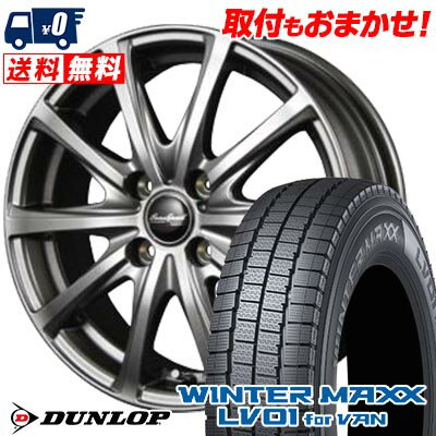 155/80R13 90/89N DUNLOP WINTER MAXX LV01 for VAN EuroSpeed V25 スタッドレスタイヤホイール4本セット 【取付対象】
