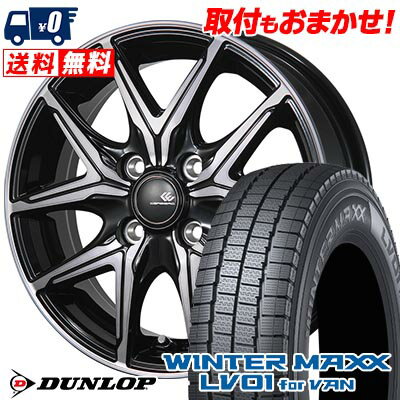 145/80R12 80/78N DUNLOP WINTER MAXX LV01 for VAN CEREBRO FT05 スタッドレスタイヤホイール4本セット 【取付対象】