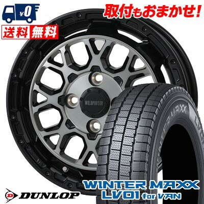 145/80R12 80/78N DUNLOP WINTER MAXX LV01 for VAN WILD PORTER Funk WMC スタッドレスタイヤホイール4本セット 【取付対象】