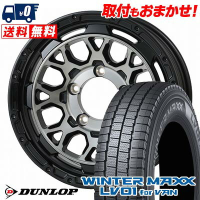 205/70R15 104/102N DUNLOP WINTER MAXX LV01 for VAN WILD PORTER Funk WMC スタッドレスタイヤホイール4本セット 【取付対象】