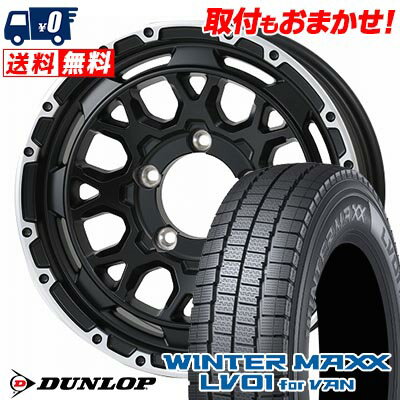 205/70R15 104/102N DUNLOP WINTER MAXX LV01 for VAN WILD PORTER Funk WMC スタッドレスタイヤホイール4本セット 【取付対象】